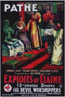 Похождения Элейн/Exploits of Elaine, The (1914)