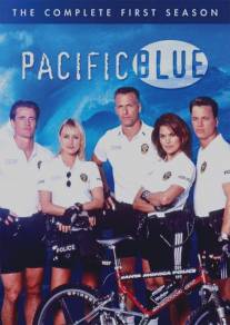Полицейские на велосипедах/Pacific Blue (1996)