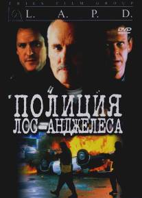 Полиция Лос-Анджелеса/L.A.P.D.: To Protect and to Serve (2001)