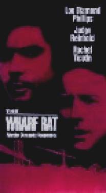 Портовая крыса/Wharf Rat, The (1995) Портовая крыса/Wharf Rat, The (1995)