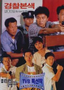 Последний конфликт/Ying ging boon sik (1988)