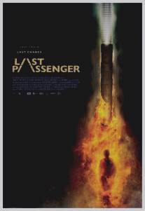 Последний пассажир/Last Passenger (2013)