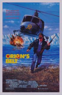 Пояс Ориона/Orions belte (1985)