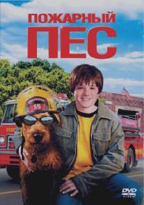 Пожарный пес/Firehouse Dog (2006)