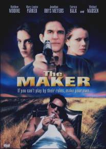 Правила игры/Maker, The (1997)