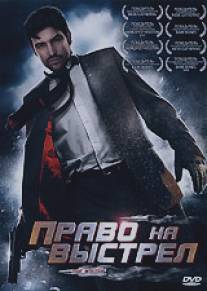 Право на выстрел/Waiter, The (2010)