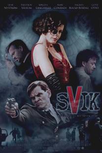 Предательство/Svik (2009)