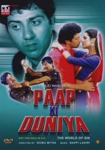 Преступный мир/Paap Ki Duniya (1988)