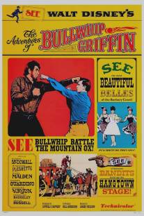 Приключения дворецкого Гриффина/Adventures of Bullwhip Griffin, The (1967)