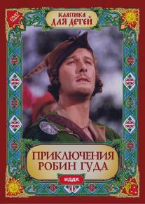 Приключения Робин Гуда/Adventures of Robin Hood, The (1938)