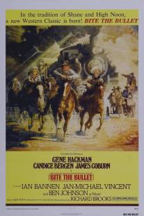 Прикуси пулю/Bite the Bullet (1975)