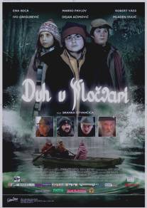 Призрак на болоте/Duh u mocvari (2006)