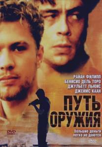 Путь оружия/Way of the Gun, The (2000)