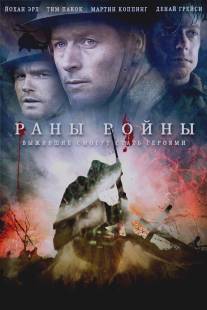 Раны войны/Forbidden Ground (2013)