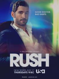 Раш/Rush (2014)