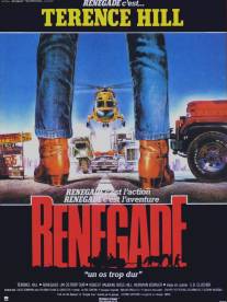 Ренегат/Renegade (1987)