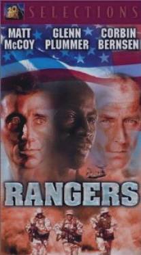 Рейнджеры/Rangers (2000)