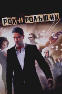 Рок-н-рольщик/RocknRolla (2008)