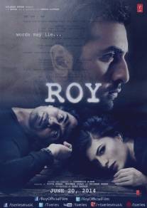 Рой/Roy (2015)