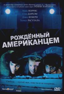 Рожденный американцем/Born American (1986)