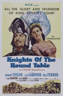 Рыцари круглого стола/Knights of the Round Table (1953)