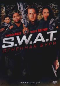 S.W.A.T.: Огненная буря/S.W.A.T.: Firefight (2010)
