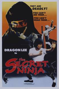 Секрет ниндзя/Injamun salsu (1982)