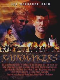 Семеро смелых/Rain Makers, The (2005)