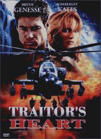 Сердце предателя/Traitor's Heart (1999)
