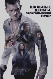 Шальные деньги: Стокгольмский нуар/Snabba cash II (2012)