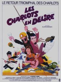 Шарло в изгнании/Les Charlots en delire (1979)
