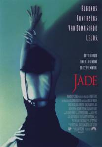 Шлюха/Jade (1995)