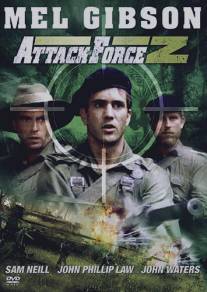 Штурмовой отряд Z/Attack Force Z (1982)