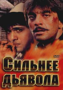 Сильнее дьявола/Taaqatwar (1989)