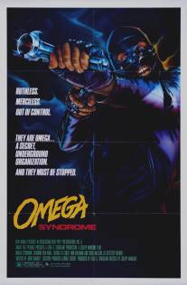 Синдром «Омега»/Omega Syndrome (1986)