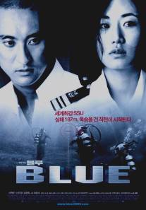 Синева/Blue (2003)