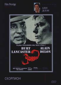 Скорпион/Scorpio (1973)