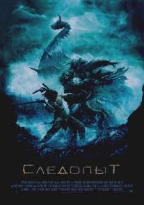 Следопыт/Pathfinder (2006)