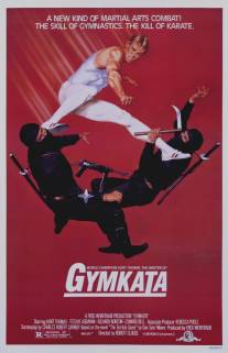 Смертельное состязание/Gymkata (1985)