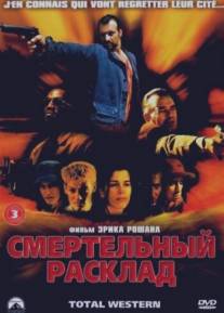 Смертельный расклад/Total western (2000)