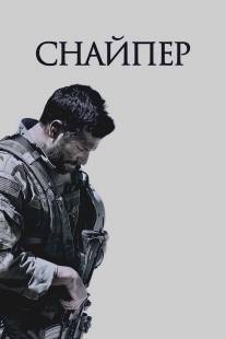 Снайпер/American Sniper (2014)