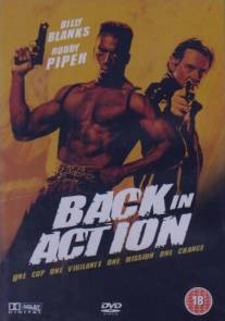 Снова в бой/Back in Action (1993)
