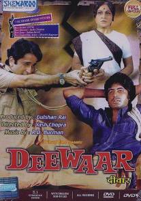 Стена/Deewaar (1975)