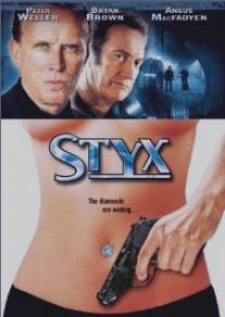Стикс/Styx