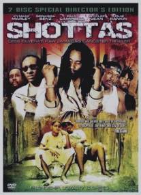 Стрельба/Shottas (2002)