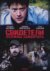 Свидетели должны замолчать/Breakout (2013)