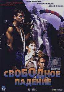 Свободное падение/Freefall (1994)