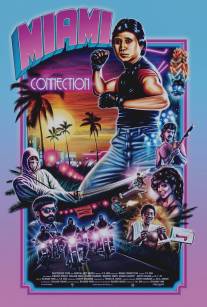 Связь через Майами/Miami Connection (1987)