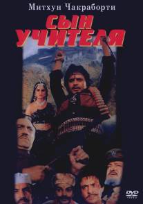 Сын учителя/Daata Сын учителя/Daata