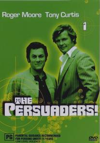 Сыщики-любители экстра класса/Persuaders!, The (1971)